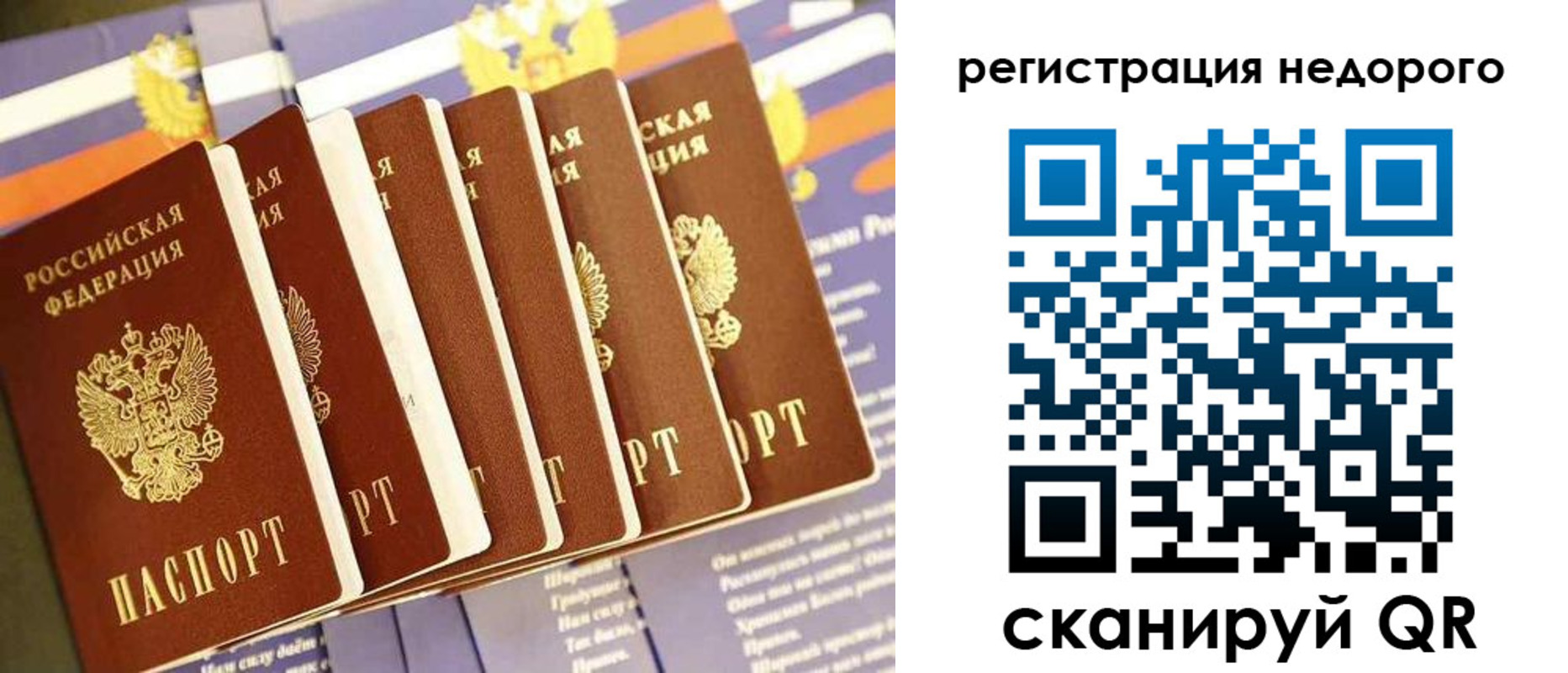прописка в квартире в Чаплыгине